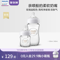 Philips Xinanyi flagship store glass bottle Newborn baby baby wide mouth anti-flatulence small bottle SCF571