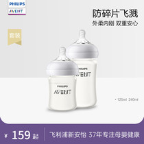 Philips Xinanyi baby bottle baby glass with silicone protective layer velvet bottle wide mouth diameter 125ml240ml