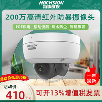 Hikvision plug-in card 200 4 million HD infrared POE star network hemisphere 3146FWD 3126FV2