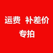 Postage fee to make up the difference