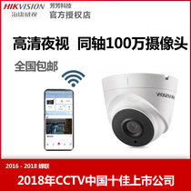 Hikvision 1000200 million HD coaxial analog camera HD outdoor night vision Security Monitor