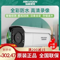 Hikvision 200 4 million poe attained full color camera surveillance HD Night Vision Network mobile phone remote 3T27