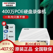 Hikvision 4 8-way POE power supply network digital monitoring host NVR hard disk video recorder 7104N-F1 4p
