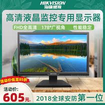 Hikvision HD LCD monitoring dedicated 19 22 32 43 50 inch Display 4K large screen 5022