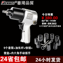 Benwei BW-120A Pneumatic Wrench Auto Repair Tool Repair Car Tools
