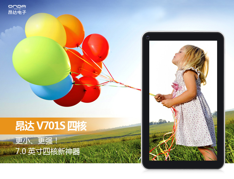 Планшет Onda V701S (8G) WIFI 7.0 Планшет Onda V701S (8G) WIFI 7.0