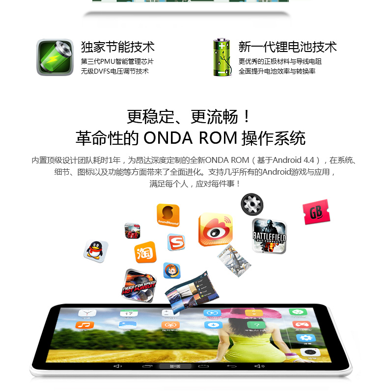 Планшет Onda V701S (8G) WIFI 7.0 Планшет Onda V701S (8G) WIFI 7.0