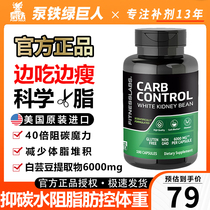 Muscle Magic FitnessLabs Park Norwhite Brassica Capsule Carbohydrate Blockers Control Appetite Fitness CLA