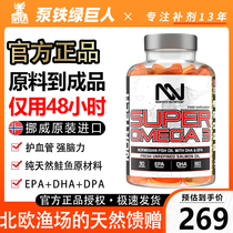 Norway imports PF pure natural deep sea fish oil soft capsule omega 3omega-3 to improve immune relief pressure