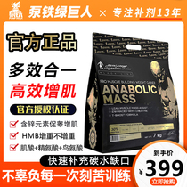 Kevin Leflon Black Gold Testosterone-promoting Muscle-building Powder Anabolic whey protein containing creatine HMB Weight gain Fitness