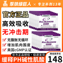 Musculature Fitness Labs buffers a water alkaline creatine capsule portable increasing muscle enhancing explosive force