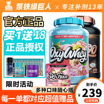 OXYENERGY oxygen energy WHEY whey protein powder exercise fitness supplement for men and women to strengthen muscle 5 pounds