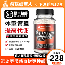 Germany ironmaxx L-carnitine capsules PRO130 capsules reduce fat exercise fitness men and women