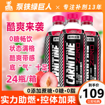 Nutrend诺特兰德饮料不胖左旋肉碱饮料网红同款0糖0脂肪0能量夏季