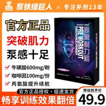 BANNY DEER Energy BD Nitrogen Pump Endurance Powder Explosive Force Endurance Fitness Non Creatine Caffeine Body Test Adults