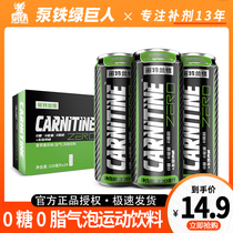 Notlander soda energy bubble drink L-carnitine fat cutting function 0 sugar 0 fat bubble water can