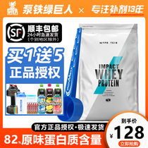 Myprotein Panda Whey Protein Powder 5 5lbs 11lbs Lean muscle Building Powder Whey men and women fitness exercise