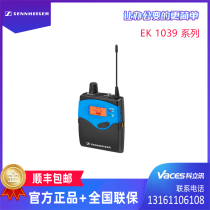 SENNHEISER EK 1039 EK1039 ek-1039 Wireless Receiver