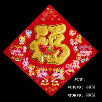 2022 is the year of the Tiger Lunar New Year blessing housewarming New Year Spring Festival Golden flocking hong fu auspicious door wall sticker stereo