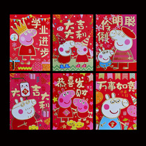 2022 Year of the Tiger 100 yuan cartoon small red envelope pink piggy little pig children birthday good luck and profit seal special price