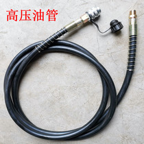 Hydraulic high pressure tubing Rubber pipe joint Shunt valve Two-way three-way valve Digital display pressure gauge Hydraulic accessories