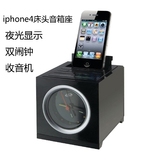 音响基座适用于iphone4/4S音箱FM闹钟ipod