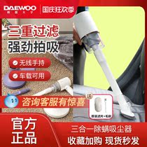 South Korea Daewoo miter wireless home bed car small UV sterilization mite removal artifact vacuum cleaner