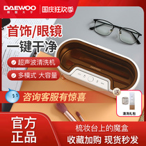 Daewoo ultrasonic cleaning machine household glasses washing machine braces washer watch jewelry small cleaning artifact