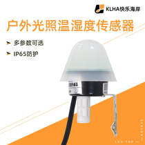 High-precision measurement photometer transmitter temperature and humidity sensor illuminance meter RS485modbus outdoor type