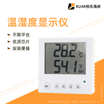 Temperature and humidity sensor transmitter temperature and humidity meter wall-mounted LCD large screen RS485modbus-RTU