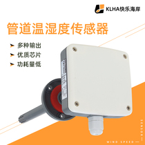 Pipeline sensor 4-20mA 0-10v 0-5V RS485 probe