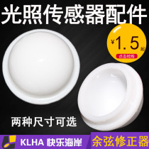 Light sensor transmission accessories cosine corrector plastic hemispherical small diameter 24mm