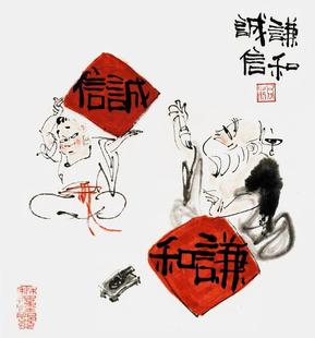 办公室诚信赢天下山水墨画中国画书法字画书画名人作品横幅已装裱