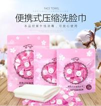 Candy disposable compressed towel Cotton travel travel portable face towel Beauty cleansing towel small square towel