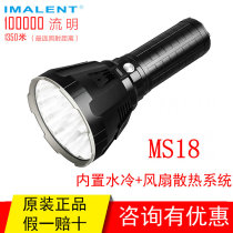 IMALENT MS18 bright flashlight 100000 lumens built-in fan cooling outdoor searchlight