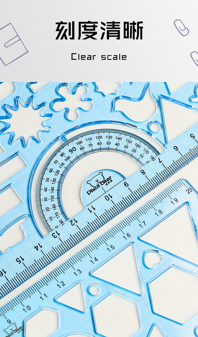 手抄报绘图尺模板尺直尺男女小学生画画动物尺子几何多功能万花尺