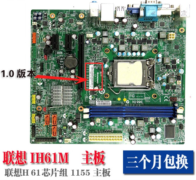 联想ih61m cih61mi is6xm m91 m8300t 1155 h61 q67主板