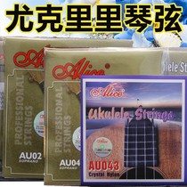 Alice Eugelli set string strings AU02 black strings Yukri set string guitar strings strings