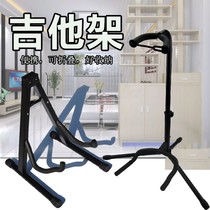 Guitar rack stand stand guitar placement stand home cello bass pipa ukulele stand