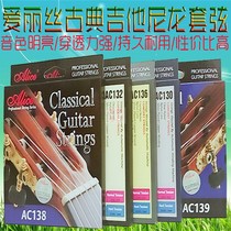 Alice Classical Guitar Nylon Strings Classical Guitar Strings Suit Strings 6 Classical Guitar Strings 6