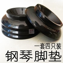 Piano foot pad anti-rust non-slip anti-pressure foot pad refrigerator wheel fixed pad washing machine non-slip accessories anti-pressure foot pad