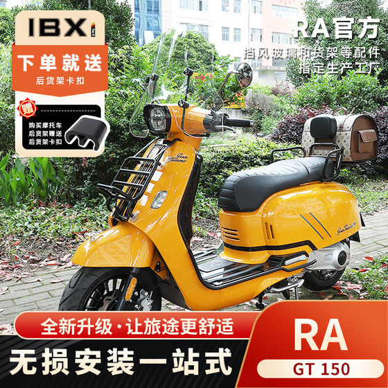 RA GT150 오토바이 앞 유리 후면 등받이 패드 트렁크 테일 백 브래킷 범퍼 수정 액세서리 RA GT150 오토바이 앞 유리 후면 등받이 패드 트렁크 테일 백 브래킷 범퍼 수정 액세서리