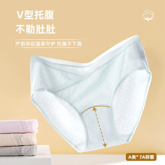 New V-shaped low-waist belly-supporting pregnancy shorts cotton crotch bottoming underwear soft and breathable accurate pregnant mothers pregnant women underwear
New V-shaped low-waist belly-supporting pregnancy shorts cotton crotch bottoming underwear soft and breathable accurate pregnant mothers pregnant women underwear