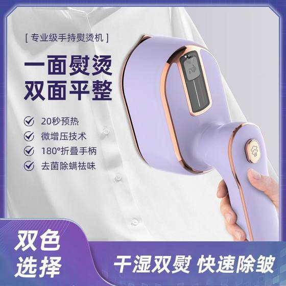 New steam hanging ironing machine for household small ironing machine portable handheld steam brush steam iron cross-border factory New steam hanging ironing machine for household small ironing machine portable handheld steam brush steam iron cross-border factory