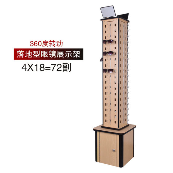 Wooden floor-standing glasses display stand sunglasses optical glasses rotating glasses frame four-sided glasses display stand 72 payments
Wooden floor-standing glasses display stand sunglasses optical glasses rotating glasses frame four-sided glasses display stand 72 payments