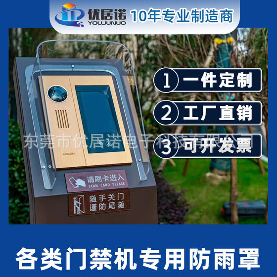 Hikvision Intercom Access Control 및 출석 기계 레인 커버 참석 얼굴 인식 장비 초인종 방수 커버 보호 Hikvision Intercom Access Control 및 출석 기계 레인 커버 참석 얼굴 인식 장비 초인종 방수 커버 보호