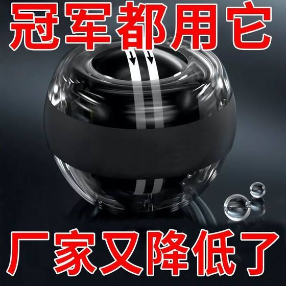 200 Catties 손목 공 남성 피트니스 60 팔 그립 장치 자체 시작 금속 전문 압력 감소 Wanli 원심력 200 Catties 손목 공 남성 피트니스 60 팔 그립 장치 자체 시작 금속 전문 압력 감소 Wanli 원심력
