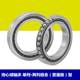 [GB292-94 B7000/B7001/B7003/B7004/B7005 베어링 Bearing Bearing Bearing Bearing Bearing Bearing Bearing Bearing Bearting [GB292-94 B7000/B7001/B7003/B7004/B7005 베어링 Bearing Bearing Bearing Bearing Bearing Bearing Bearing Bearing Bearting