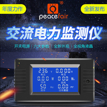 peacefair AC Digital Multifunctional Power Monitor Voltage Current Power Meter Frequency Meter Frequency Meter