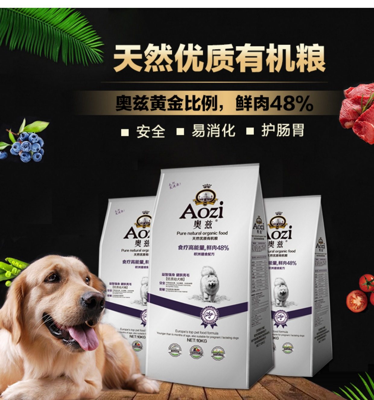 奥兹狗粮10kg20斤幼犬粮泰迪金毛萨摩耶哈士奇比熊中型小型犬通用